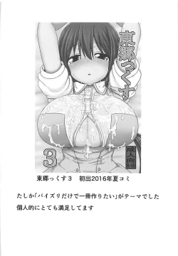 Page 57 of Tougoux Soushuuhen