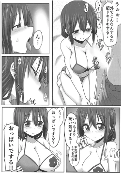 Page 81 of Tougoux Soushuuhen