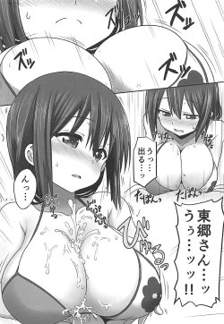 Page 83 of Tougoux Soushuuhen