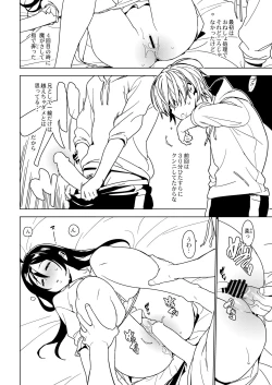 Page 13 of Imouto Omoi