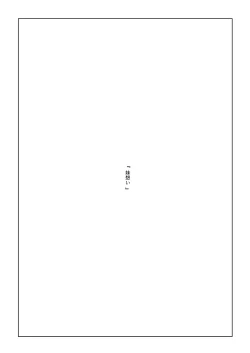 Page 3 of Imouto Omoi