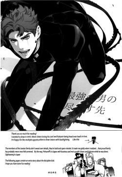 Page 26 of Saikyou no Otoko no Tsukususaki -At the Whims of the Strongest Man