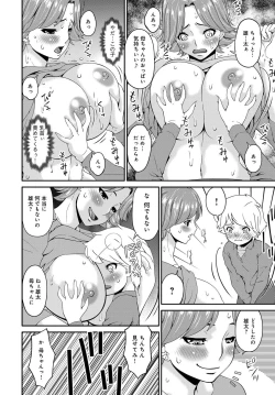 Page 28 of COMIC Magnum X Vol. 28