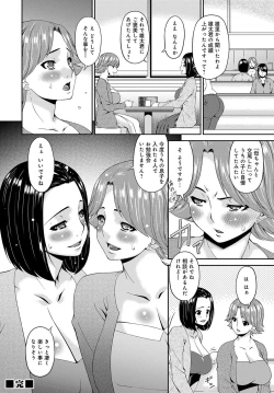 Page 38 of COMIC Magnum X Vol. 28