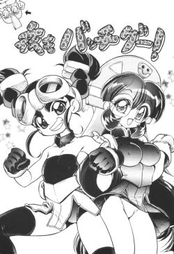 Page 1 of Mon Colle Neta De Mon Toiu Ateji o Tsukau you na Anisadake wa Iya.