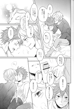 Page 28 of Senpai no otokonoko jijo