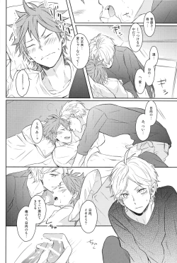 Page 31 of Senpai no otokonoko jijo