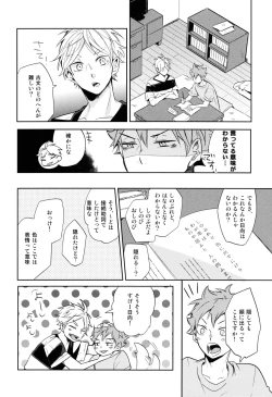 Page 11 of Utsuru kisetsu ni kimikoishi