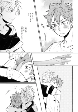 Page 14 of Utsuru kisetsu ni kimikoishi