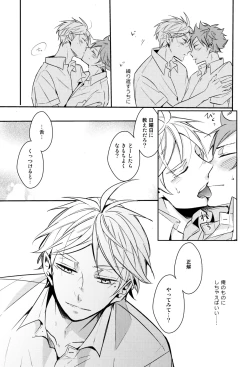 Page 28 of Utsuru kisetsu ni kimikoishi