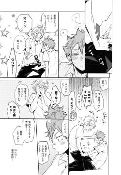 Page 30 of Utsuru kisetsu ni kimikoishi