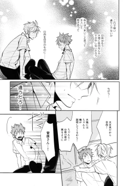 Page 33 of Utsuru kisetsu ni kimikoishi