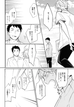 Page 34 of Utsuru kisetsu ni kimikoishi