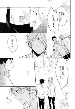 Page 35 of Utsuru kisetsu ni kimikoishi