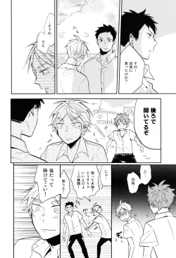 Page 36 of Utsuru kisetsu ni kimikoishi