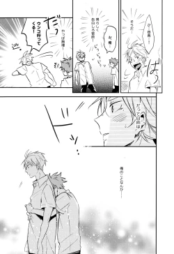 Page 37 of Utsuru kisetsu ni kimikoishi