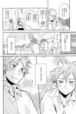 Page 38 of Utsuru kisetsu ni kimikoishi