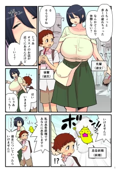 Page 1 of Chuukoku Yousei