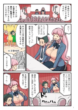 Page 1 of Seisaku Happyou