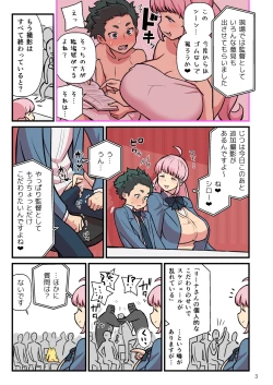 Page 3 of Seisaku Happyou