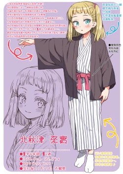 Page 3 of JYOJIZM AUTUMN