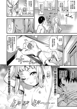 Page 7 of JYOJIZM AUTUMN