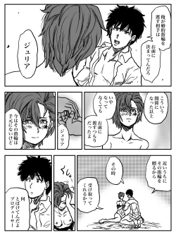 Page 14 of Dosukebe Julia!! Zundoko Dotabata Daikoufun‼︎