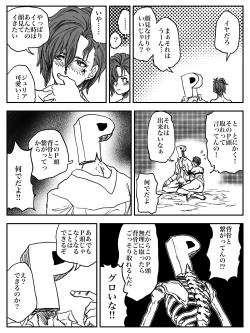 Page 4 of Dosukebe Julia!! Zundoko Dotabata Daikoufun‼︎