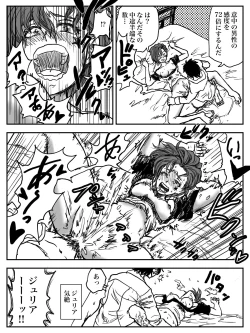 Page 7 of Dosukebe Julia!! Zundoko Dotabata Daikoufun‼︎