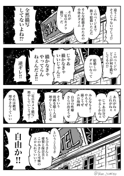 Page 14 of 北上ックス麗花‼︎