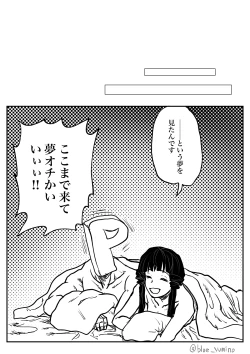 Page 18 of 北上ックス麗花‼︎