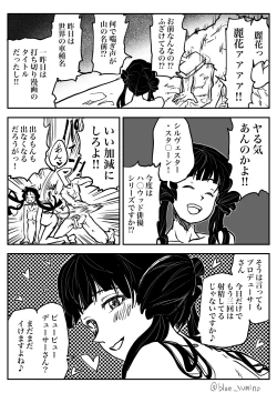 Page 3 of 北上ックス麗花‼︎