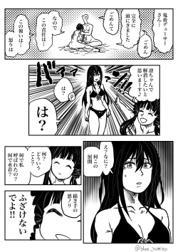 Page 7 of 北上ックス麗花‼︎