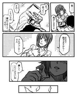 Page 4 of Kotori-san Picchipichi!! Mucchimuchi no Eroi Yatsu!