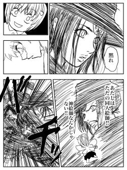 Page 16 of Hazuki Ecchi‼︎ Nanakusa Sukebe deＰGingin‼︎