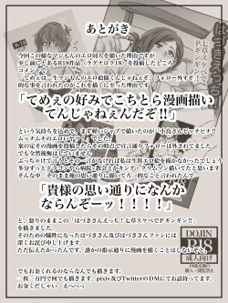 Page 20 of Hazuki Ecchi‼︎ Nanakusa Sukebe deＰGingin‼︎