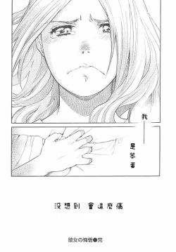 Page 18 of Kanojo no Kaigo