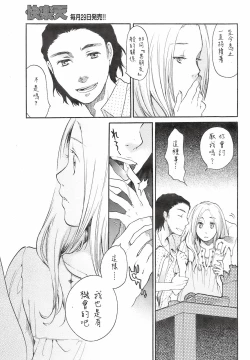 Page 7 of Kanojo no Kaigo