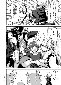 Page 27 of Takkun to Kitsune no Onee-san