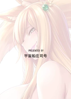 Page 30 of Takkun to Kitsune no Onee-san