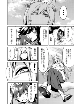 Page 5 of Takkun to Kitsune no Onee-san
