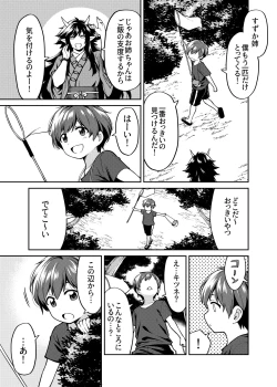 Page 6 of Takkun to Kitsune no Onee-san