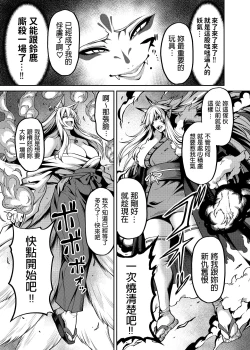 Page 24 of Takkun to Kitsune no Onee-san