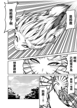 Page 3 of Takkun to Kitsune no Onee-san