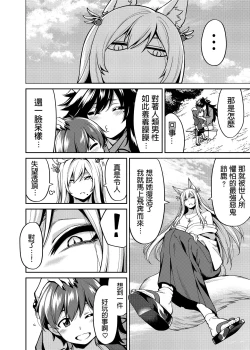 Page 5 of Takkun to Kitsune no Onee-san