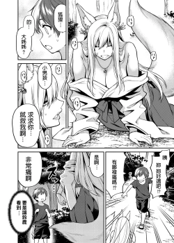 Page 7 of Takkun to Kitsune no Onee-san