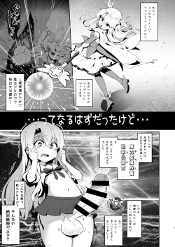 Page 2 of Shoukan Sareta Onnanoko wa Minna Futanari Kaizou Sarechau Hei Chaldea 2