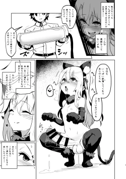 Page 4 of Shoukan Sareta Onnanoko wa Minna Futanari Kaizou Sarechau Hei Chaldea 2