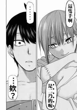 Page 16 of Gotoubun no Seidorei Side-D