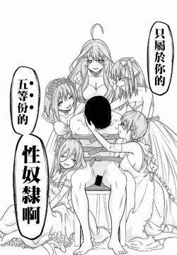 Page 18 of Gotoubun no Seidorei Side-D
